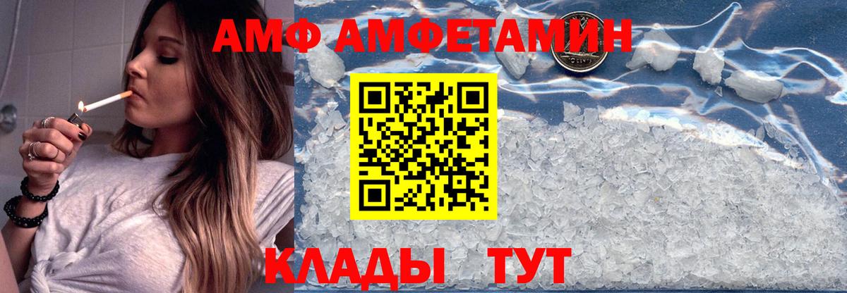Amphetamine  Вход с VPN  Лысьва  Amphetamine Premium 