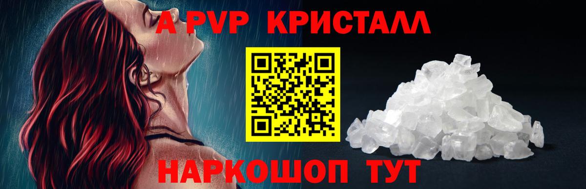 Лысьва  Alpha-PVP мука  Alfa_PVP  Вход с VPN  Alpha PVP VHQ  Alfa_PVP СК КРИС 
