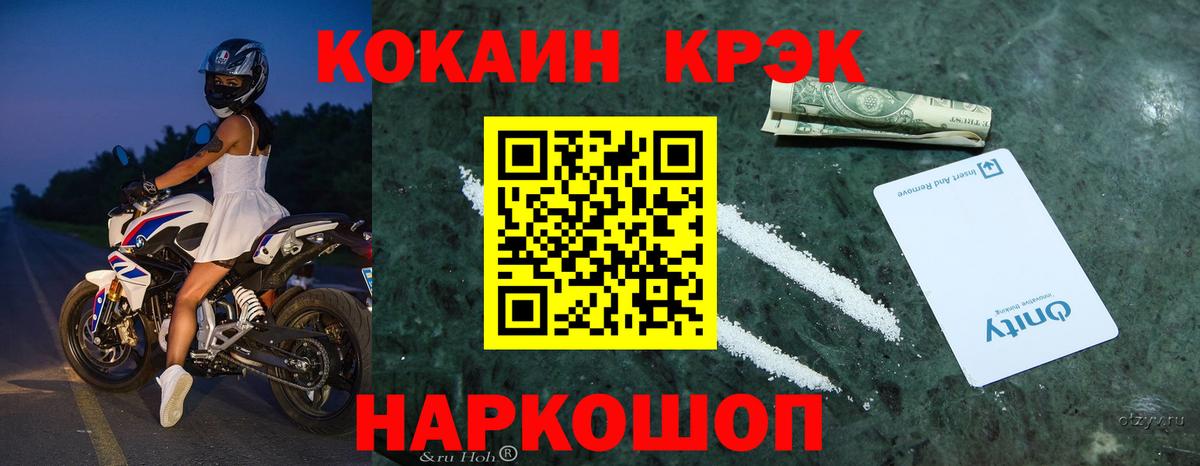 Cocaine FishScale Лысьва