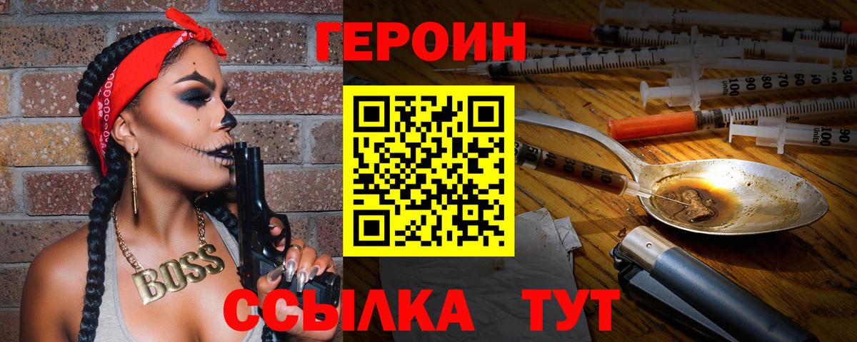 ГЕРОИН белый  Вход с VPN  ГЕРОИН  Лысьва 