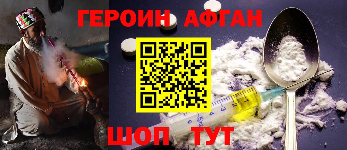 ГЕРОИН герыч Лысьва