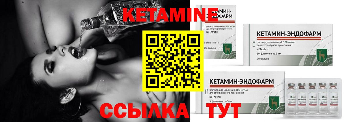 Кетамин VHQ Лысьва