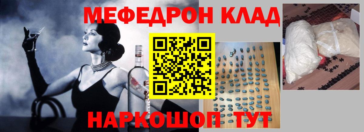 МЯУ-МЯУ  Мефедрон кристаллы  Меф VHQ  Вход с VPN  МЕФ  Лысьва 