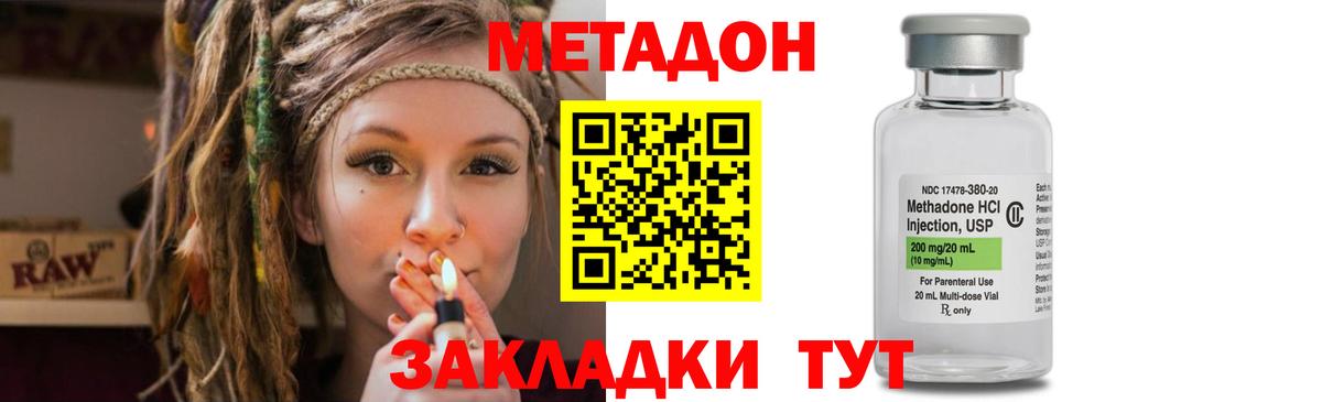 Лысьва  Метадон кристалл  МЕТАДОН мёд  Вход с VPN 