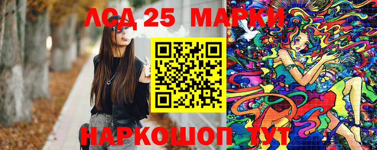 Марки N-bome 1500мкг Лысьва