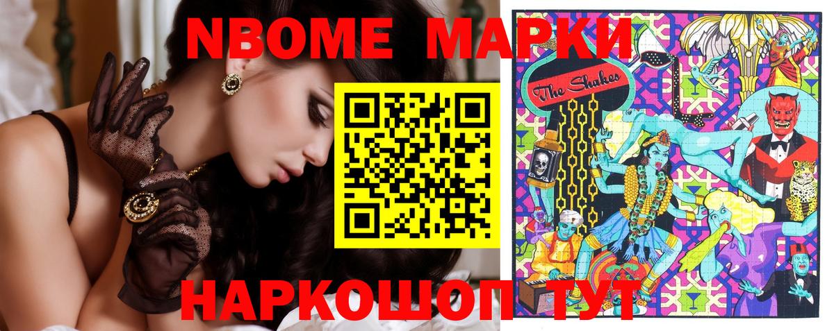 Марки 25I-NBOMe 1,8мг  Марки N-bome  Лысьва  Вход с VPN 