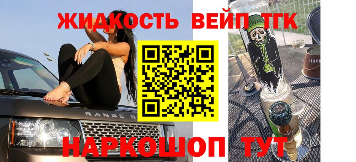 Лысьва  Дистиллят ТГК вейп с тгк  Вход с VPN 