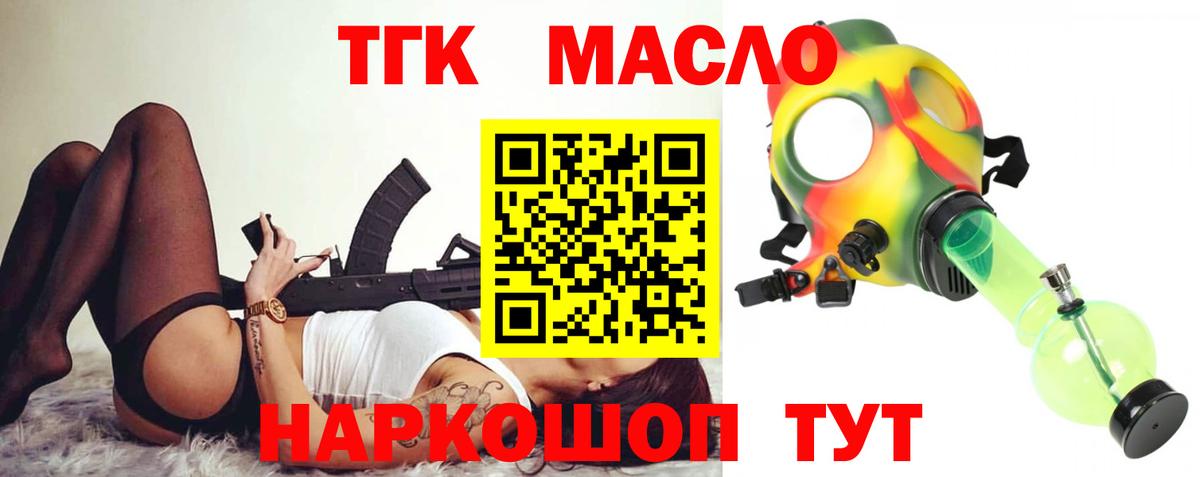 Дистиллят ТГК THC oil Лысьва